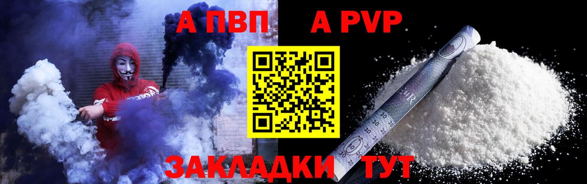 Alpha PVP мука  сколько стоит  Вход с VPN  Тихвин  Alpha PVP крисы CK 