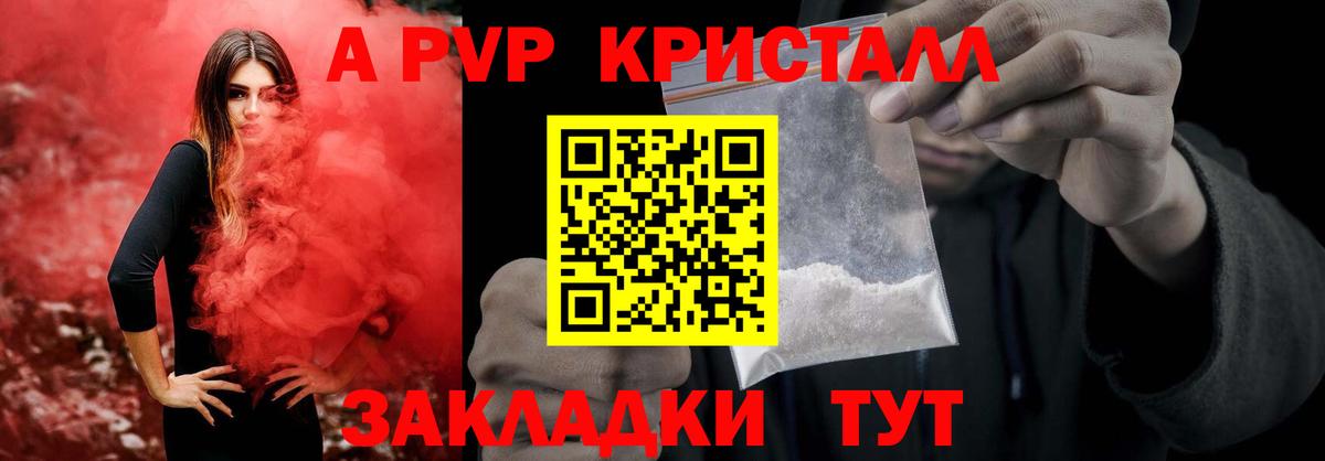 А ПВП Соль Тихвин