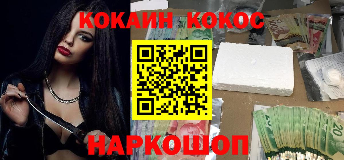 КОКАИН  Вход с VPN  Тихвин  Cocaine Columbia 