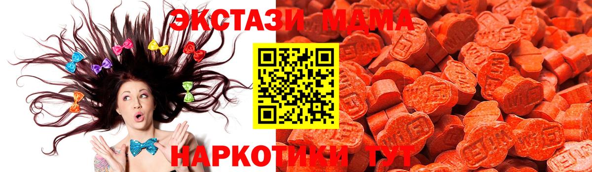 Тихвин  Ecstasy  Ecstasy MDMA  Вход с VPN  мега ссылки  Экстази Cube 