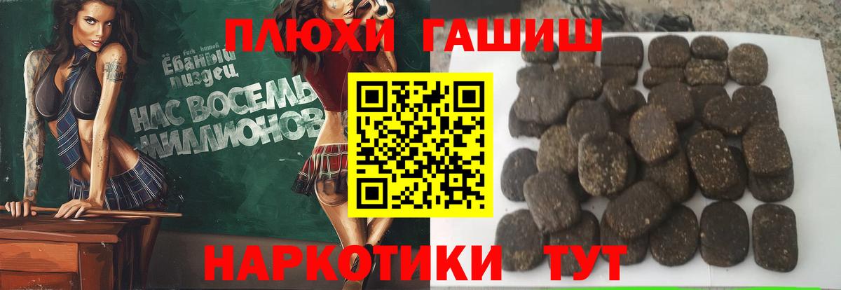 Гашиш убойный  Гашиш  Тихвин  Вход с VPN 