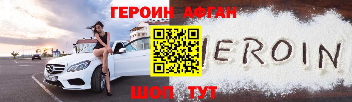Героин хмурый Тихвин