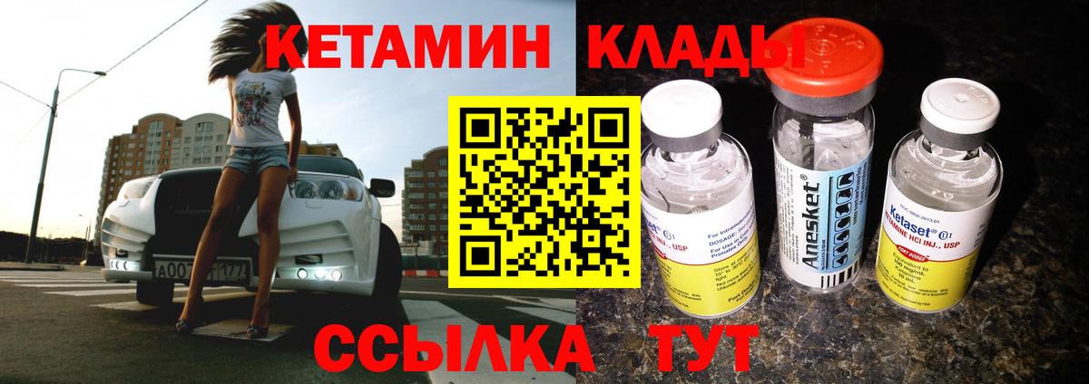Кетамин VHQ Тихвин