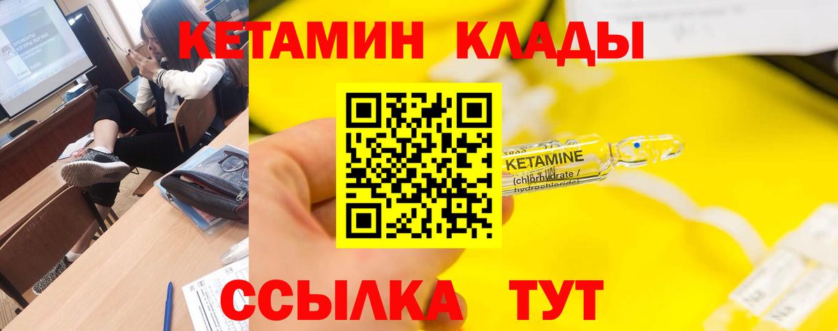 Тихвин  КЕТАМИН ketamine  маркетплейс какой сайт  Вход с VPN 