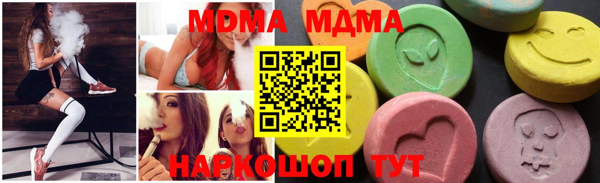 MDMA crystal Тихвин