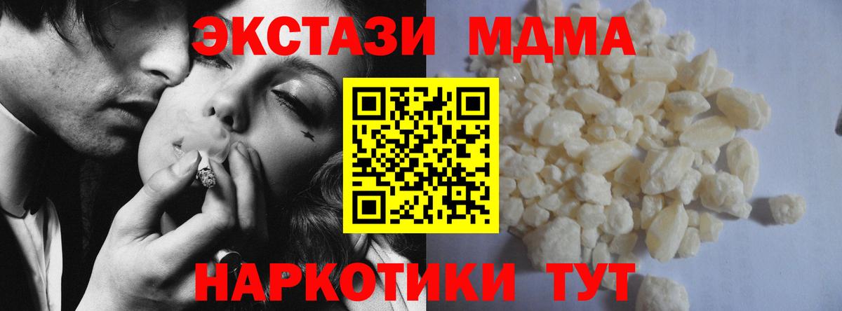 Тихвин  МДМА  МДМА crystal  Вход с VPN  МДМА кристаллы 