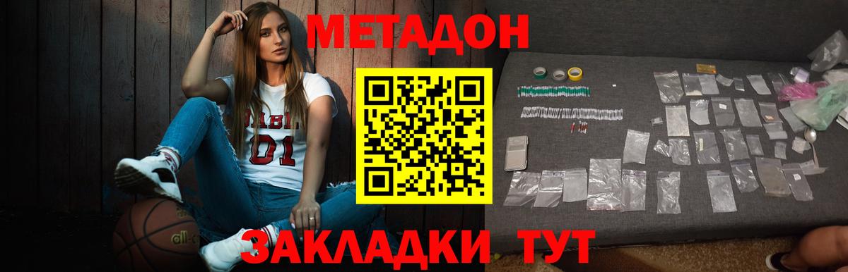 Метадон кристалл Тихвин