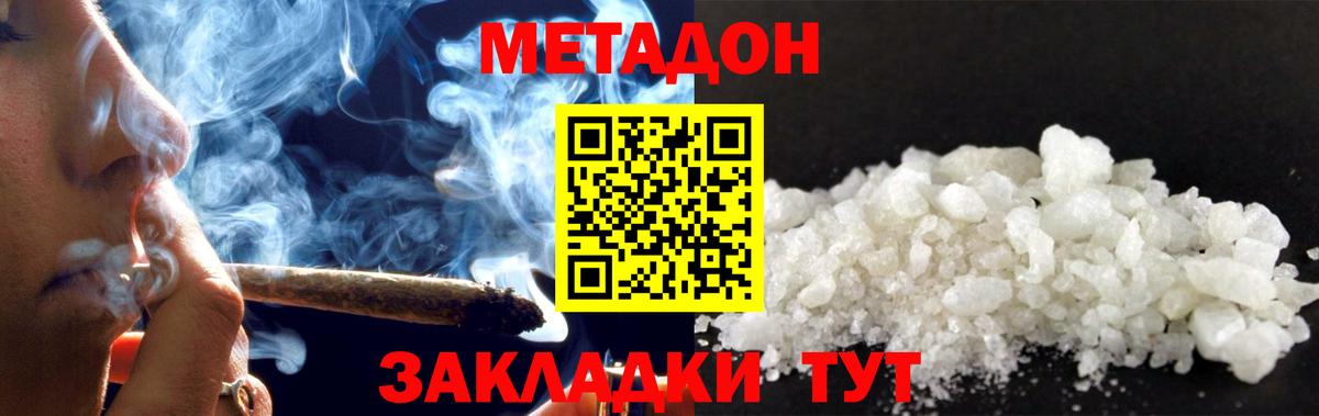 Метадон methadone  гидра вход  Тихвин  Вход с VPN  МЕТАДОН кристалл 