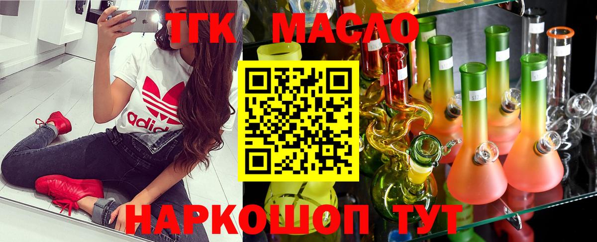 Дистиллят ТГК вейп Тихвин