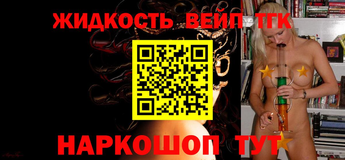 что такое наркотик  Вход с VPN  ТГК Wax  Тихвин  Дистиллят ТГК Wax 