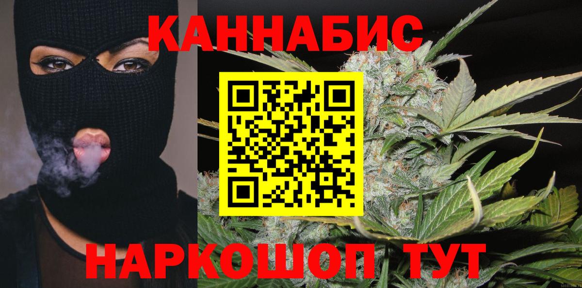 Канабис White Widow Тихвин